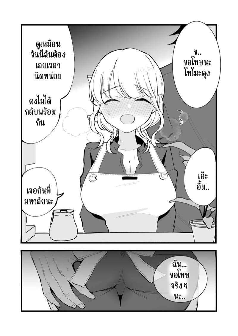 คาเฟ่ที่แฟนผมทำงานอยู่ 1